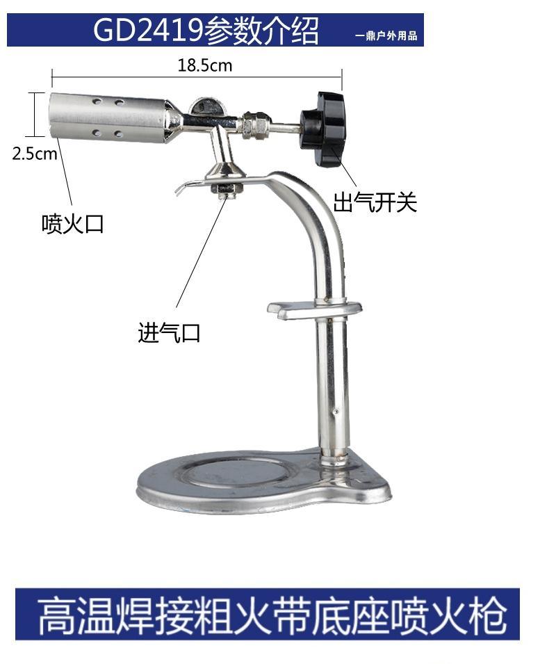 喷火枪带底座卡式丁烷喷枪不锈架高温喷火器点火枪粗火喷灯烧猪毛