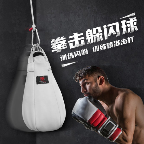 躲闪训练沙包反应训练
