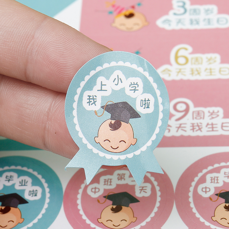 创意宝宝婴儿贴纸成长可爱手账
