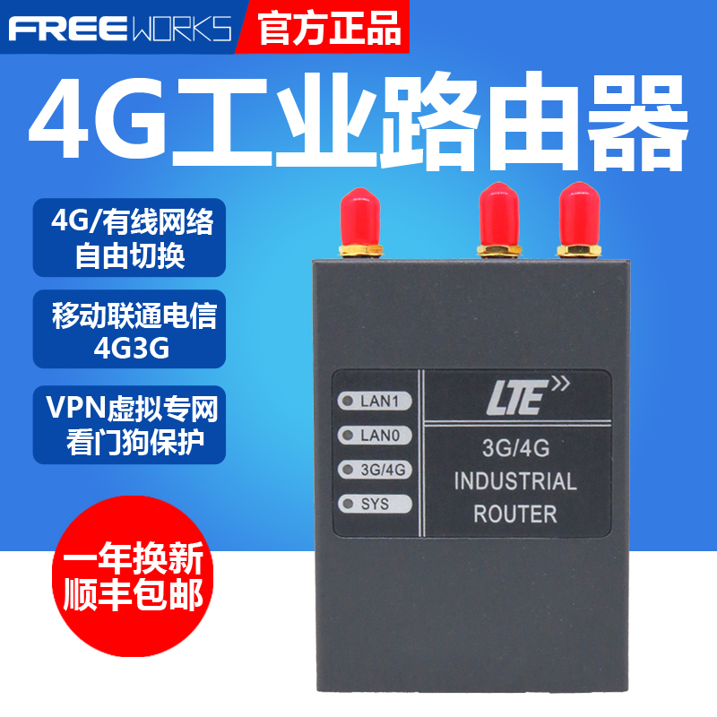 ¡¾ÌìèÕýÆ· ˳·á°üÓÊ¡¿ÖÐÎÖ4g3g¹¤ÒµÆóÒµ¼¶Ö±²åSIM¿¨Òƶ¯ÁªÍ¨µçÐÅÈýÍøÍ¨ÎÞÏß·ÓÉÆ÷¼à¿ØwifiÉÌÓô®¿Ú´«ÊäDTU