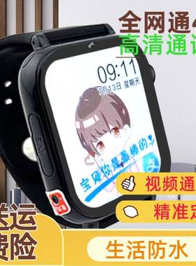 儿童电话手表全网通4G定位视频通话支付宝AI语音智能手表特价便宜