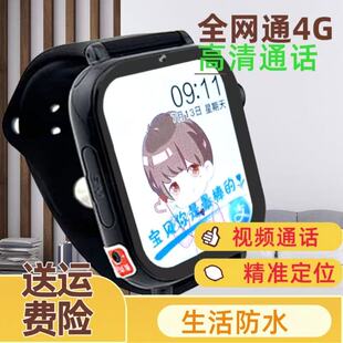 儿童电话手表全网通4G定位视频通话支付宝AI语音智能手表特价便宜