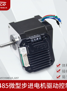 42步进电机驱动器控制器微型一体化rs485总线控制plc/stm32/pc