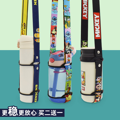 水瓶挂绳儿童水壶保温杯套背带绳扣斜挎户外随身便携式通用康迪克