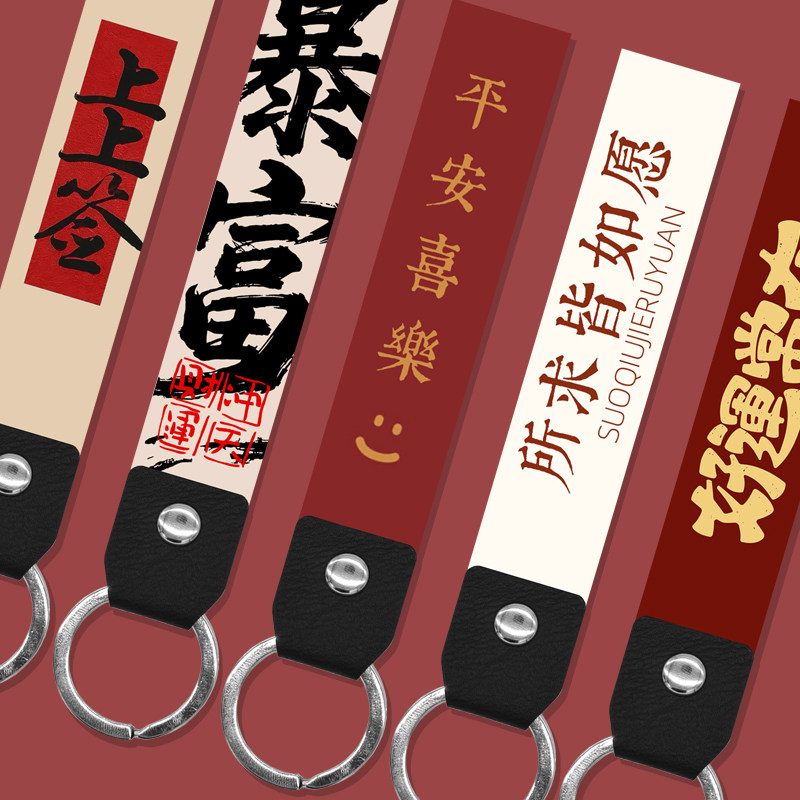 汽车钥匙扣钥匙挂绳门禁短手腕挂绳圈环防丢绳子男士女生通用复古