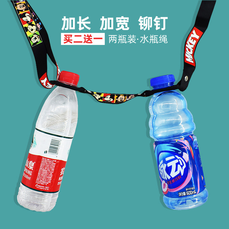 把她的水也一起背上两瓶装挂绳