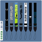 手机挂绳u盘对讲机公交卡套钥匙挂手腕绳防丢老年人男女简约时尚