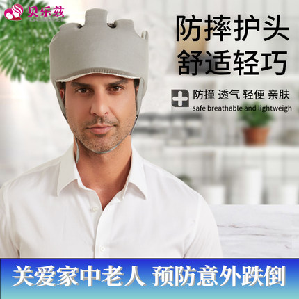 中老年防摔帽成人跌倒安全帽防撞头盔大童头部防护帽术后保护帽子
