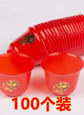 塑料红色酒盅红色小杯子祭祖祭祀供奉  50ml 烧酒白酒小酒杯