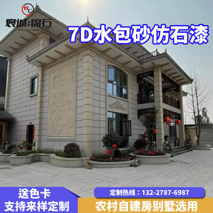 【安徽 包工包料】水包砂仿大理石漆仿石漆外墙砖水性农村别墅漆