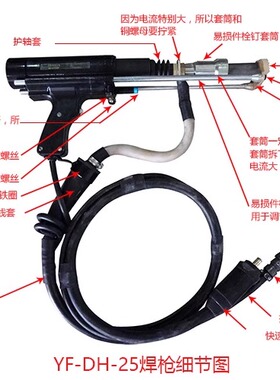 上海易发YF-DH-25A螺柱焊枪、拉弧焊枪,栓钉焊枪,焊枪专用线