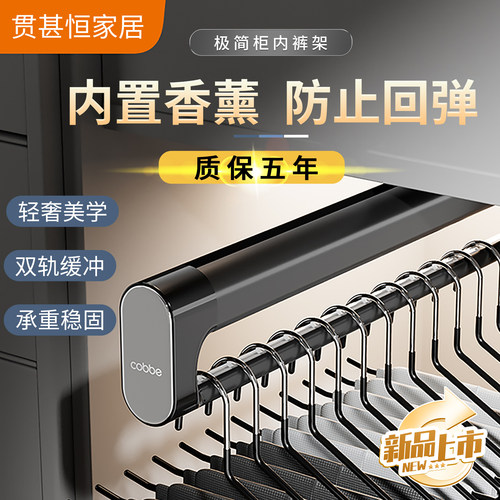 卡贝抽拉裤架内置可推伸缩裤挂