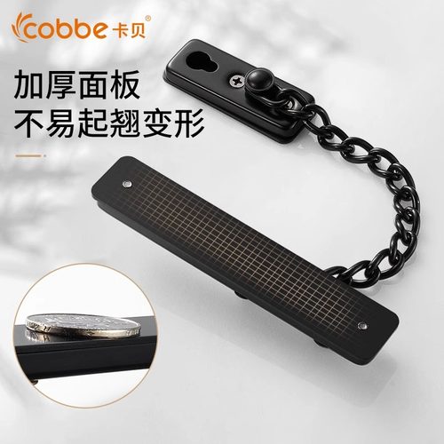 卡贝防盗扣家用门链安全链酒店