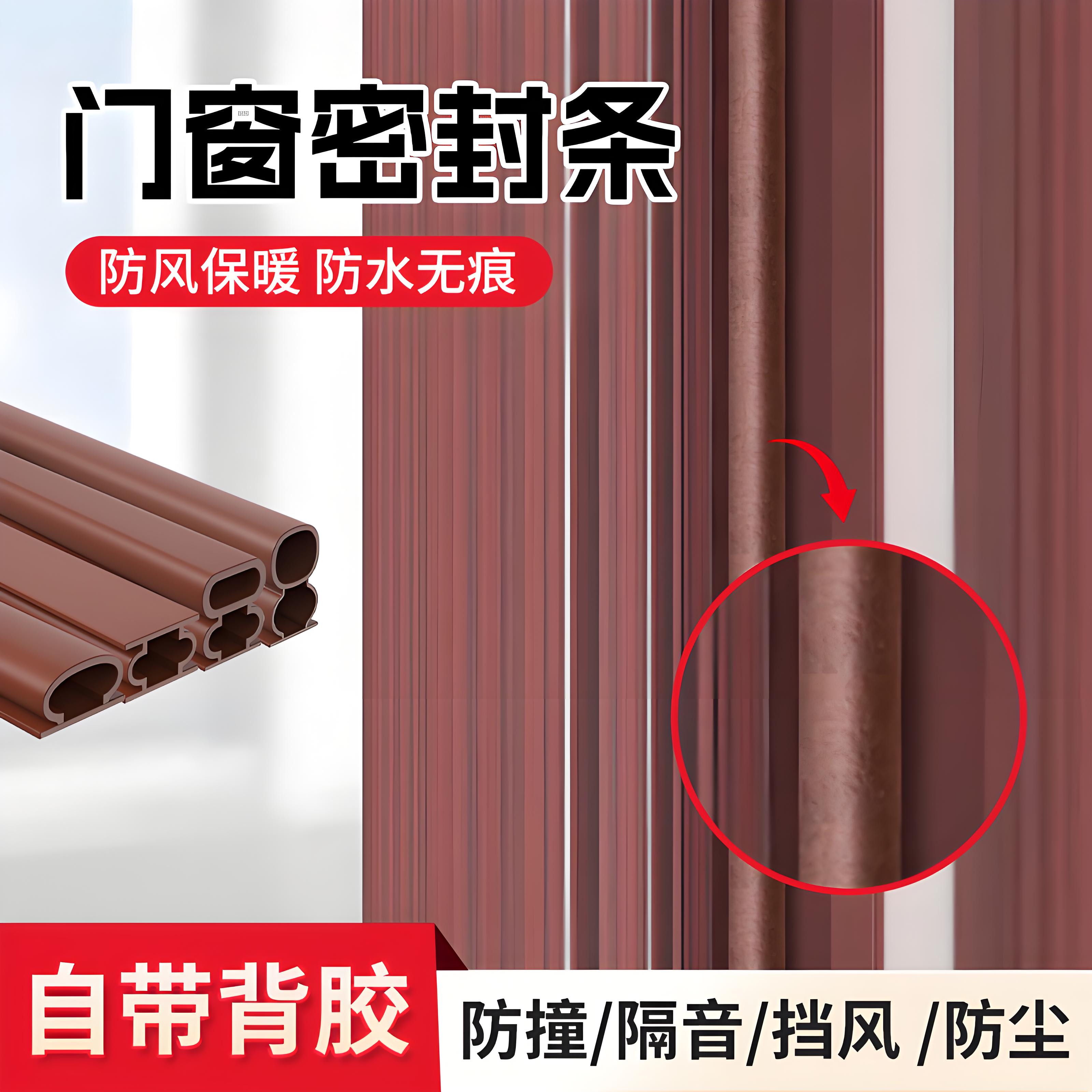 房门防风隔音条门缝门窗密封胶条