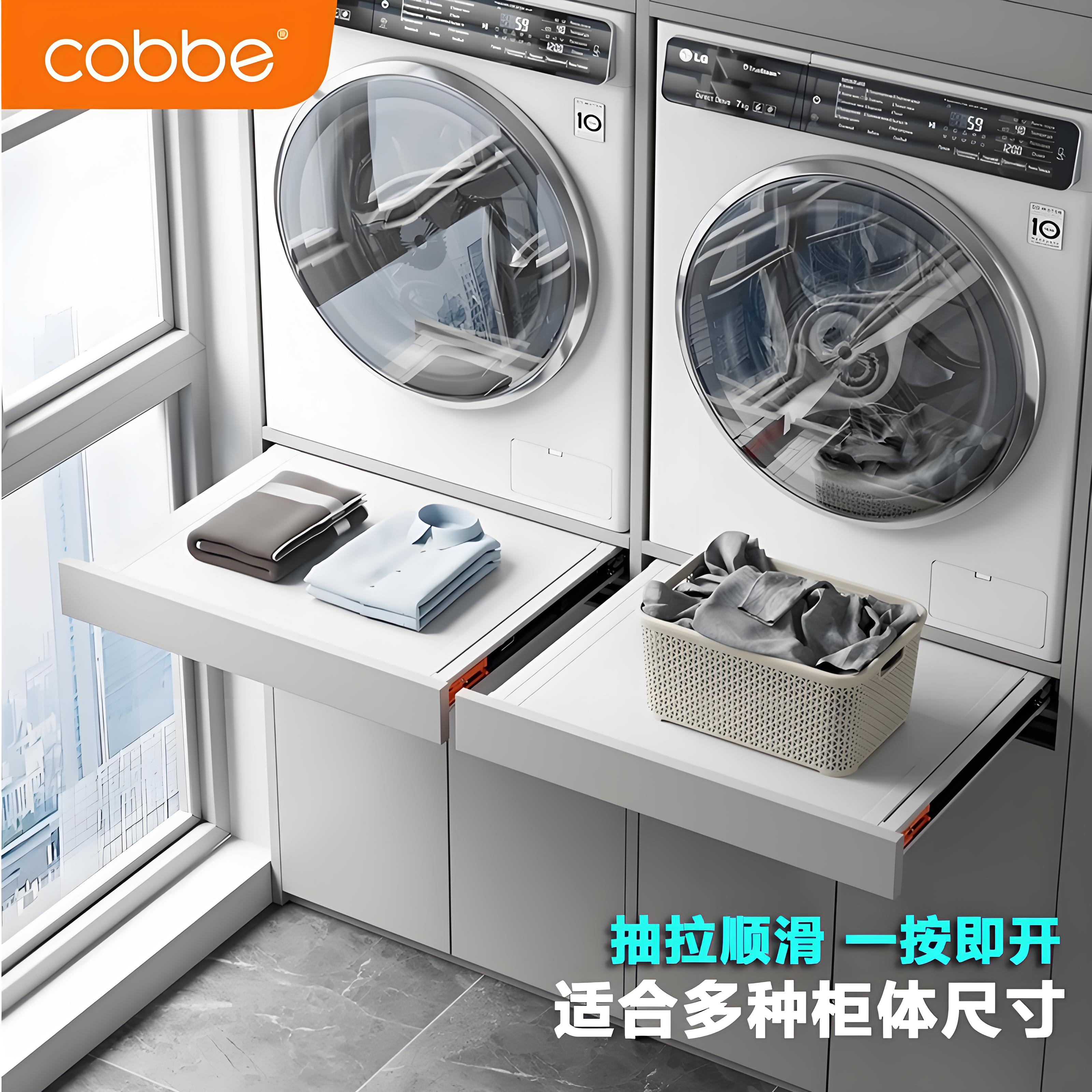卡贝洗衣机裤架阳台抽拉叠中间隔板置物隐形晾衣收纳堆叠支架烘干