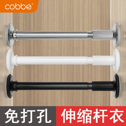 卡贝挂衣杆免打孔可调节