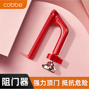 卡贝阻门器家用顶门神器旅行酒店安全防盗顶门门挡女生独居阻门器