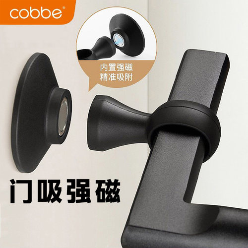 卡贝门吸免打孔防撞神器把手