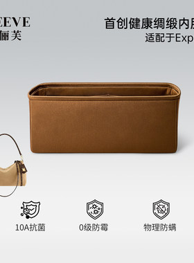 适用于LV Express内胆包小/中号绸缎新款手提腋下包包超轻薄内衬