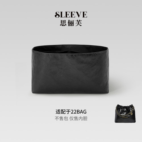 适用22bag内胆包小/中/大号购物袋杜邦纸包中包包内胆包超轻防水