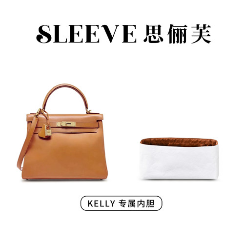 适用于凯莉Kelly内胆包25/28/32/35内外缝杜邦纸包中包内胆包轻薄