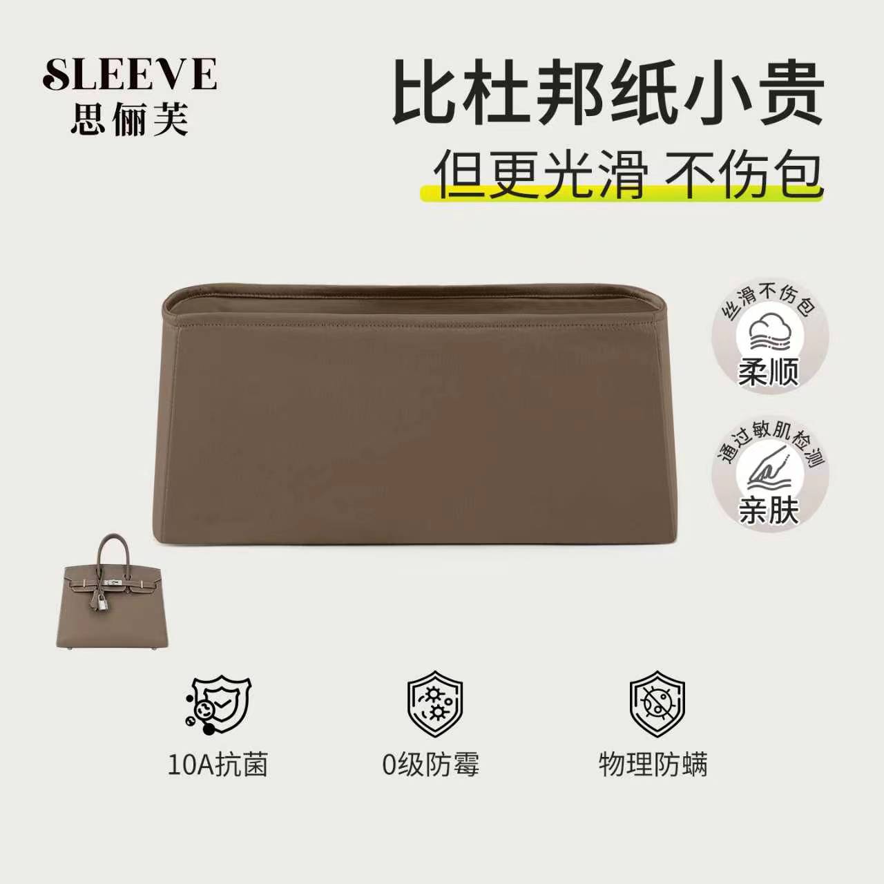 适用爱马仕birkin铂金包25/30/35/40大象灰绸缎内胆包中包撑内衬
