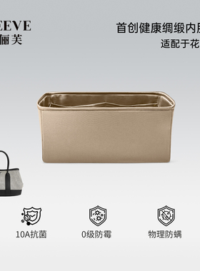 适用Garden Party花园包熊猫帆布mini/30/36绸缎内胆包内衬包中包