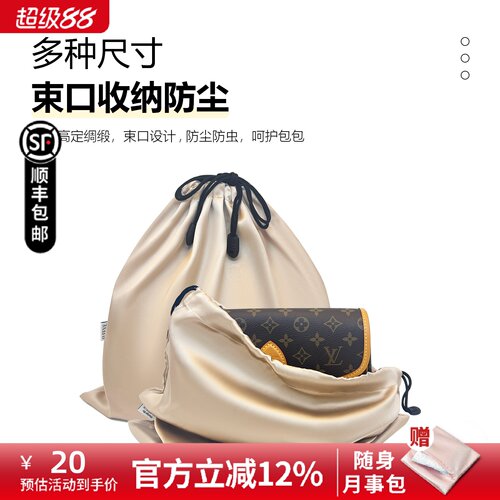 包包绸缎防尘袋抽绳设计奢侈品收纳神器包包保护包包收纳袋