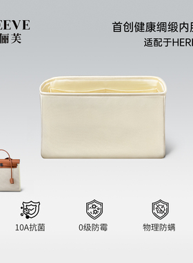 适用于爱马仕herbag31/39绸缎内胆包mini轻薄包中包收纳内衬袋