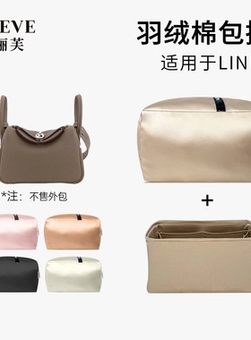 适用于Lindy26 mini/30/34内胆包内衬配件包撑防变形定型枕