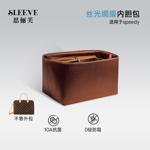 适用lv speedy20/25/30/35/40丝光绸缎内胆包枕头包中包内衬袋