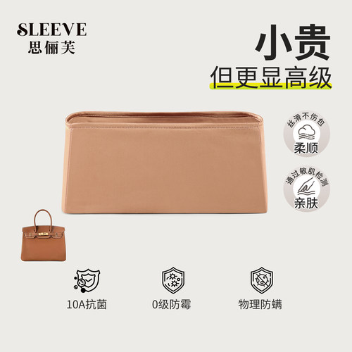 适用于爱马仕birkin铂金包内胆25/30/35/40金棕色绸缎内胆包