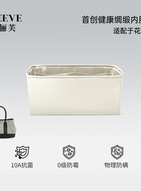 适用熊猫帆布Garden Party花园包mini/30/36绸缎内胆包内衬包中包