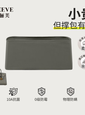 适用于爱马仕birkin铂金包内胆25/30/35/40积雨云灰绸缎内胆包