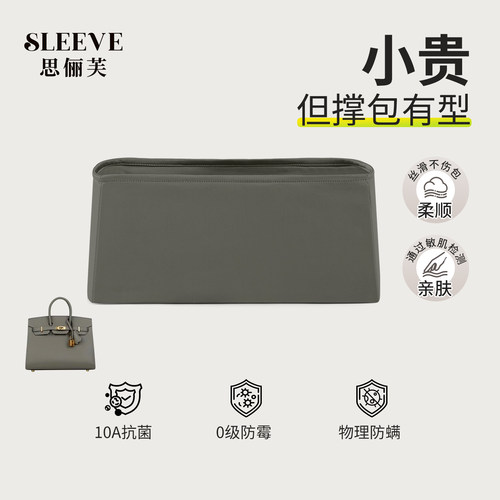 适用于爱马仕birkin铂金包内胆25/30/35/40积雨云灰绸缎内胆包