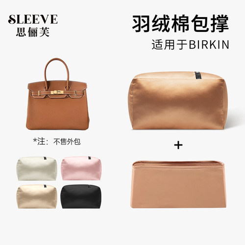 适用于爱马仕birkin铂金包25/30/35绸缎内胆包撑防变形枕内衬收纳