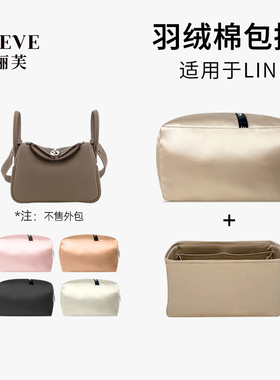 适用于Lindy26 mini/30/34内胆包内衬配件包撑防变形定型枕