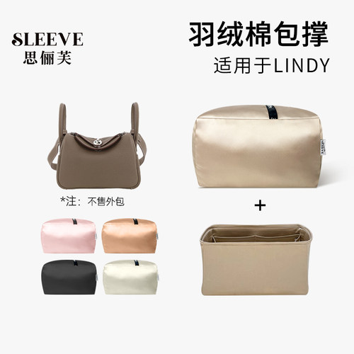 适用于Lindy26 mini/30/34内胆包内衬配件包撑防变形定型枕