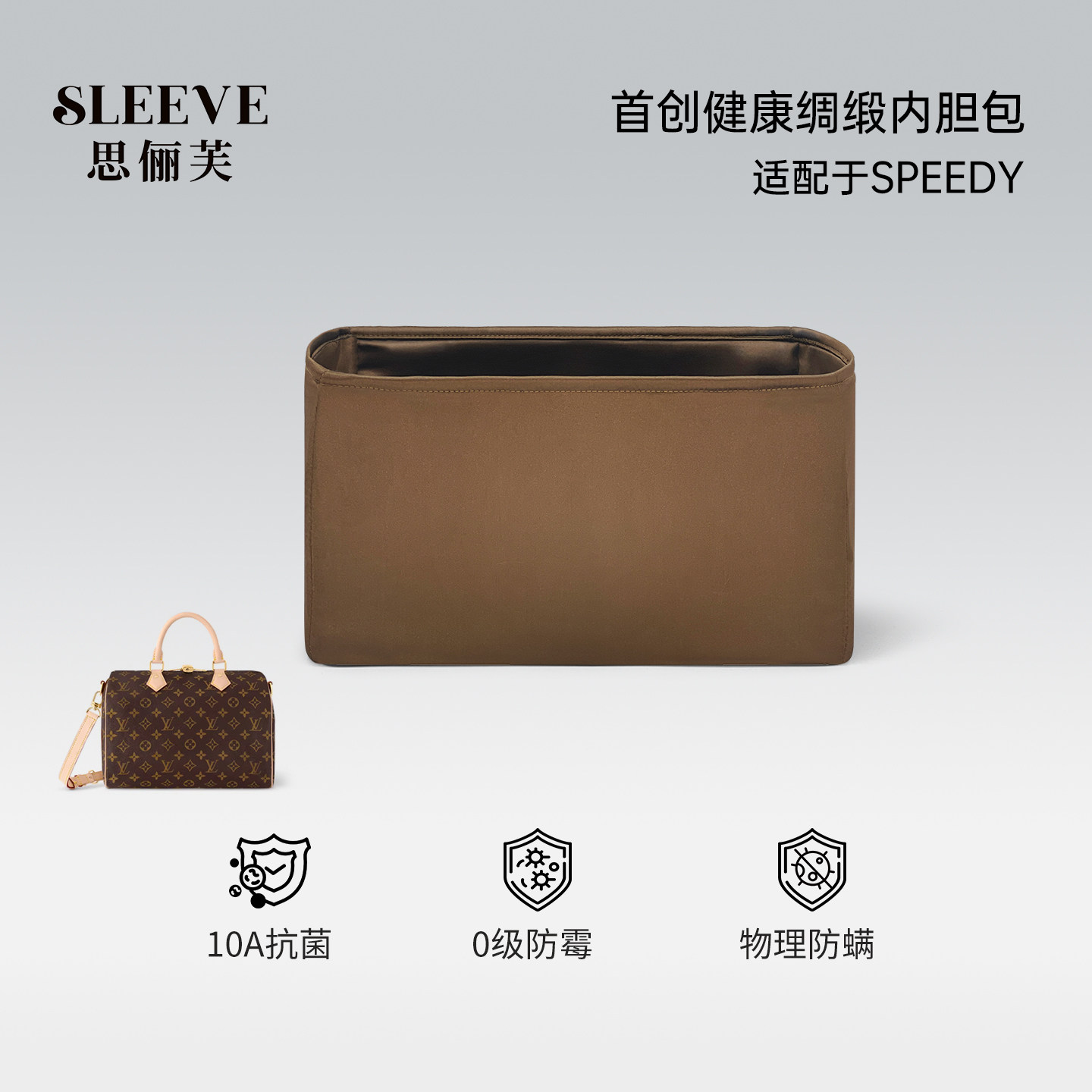 适用lv speedy20/25/30/35/40P9绸缎内胆包撑nano枕头包中包内衬