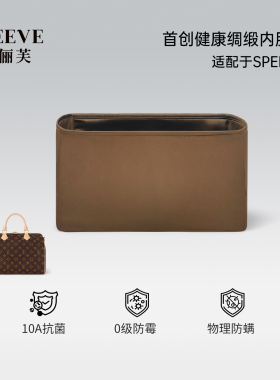 适用lv speedy20/25/30/35/40P9绸缎内胆包撑nano枕头包中包内衬