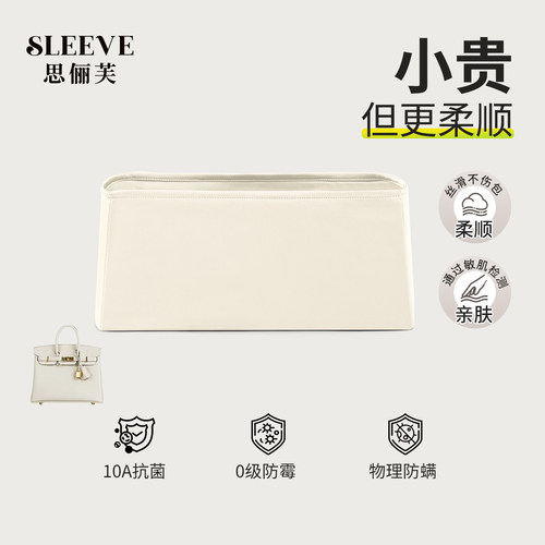 适用于爱马仕birkin铂金包内胆25/30/35/40奶昔白绸缎内胆包中包