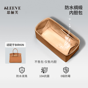 适用birkin铂金包25/30/35/40防水绸缎内胆包内衬包中包收纳袋