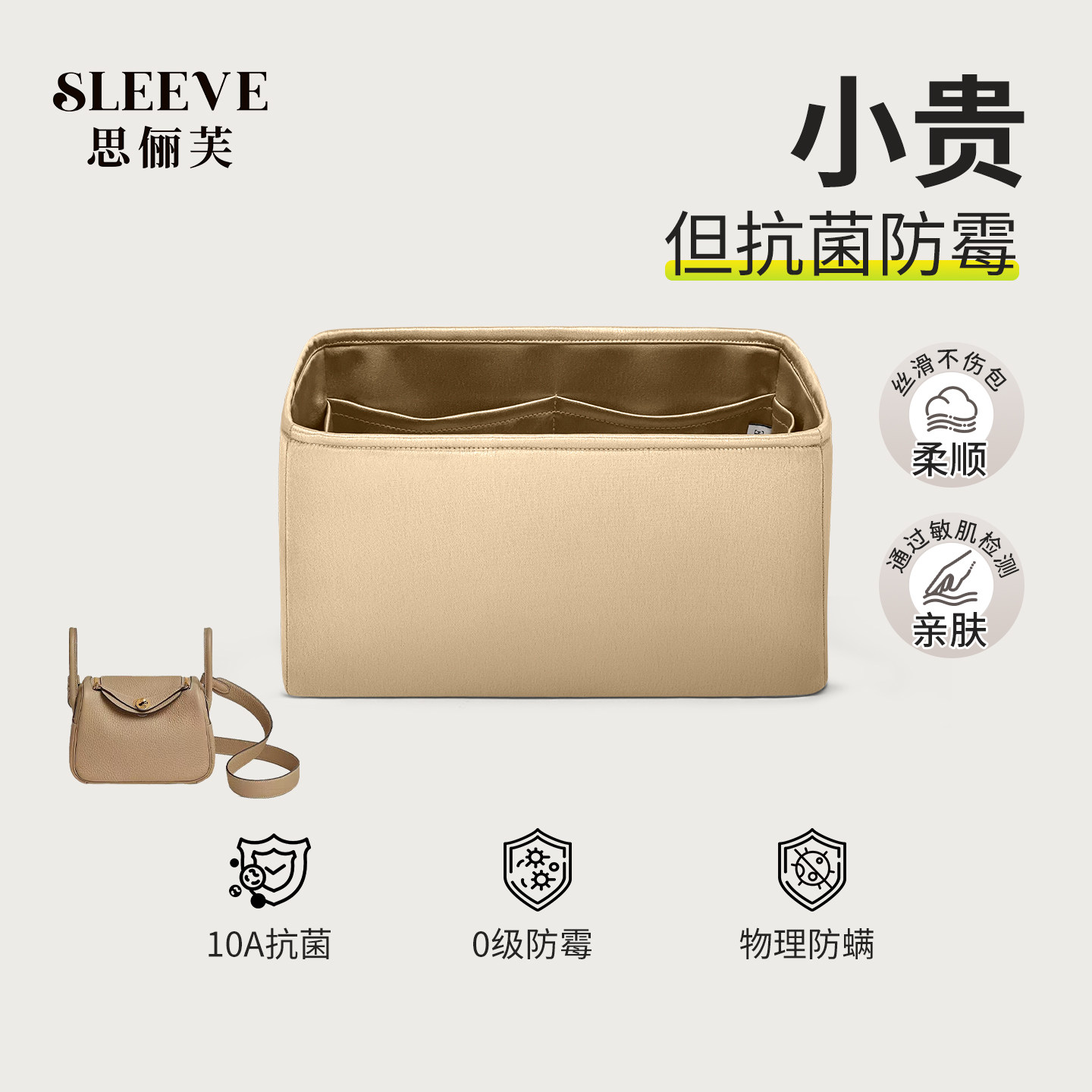 适用于Lindy26内胆包mini/30/34绸缎包中包内胆包风衣灰轻薄内衬
