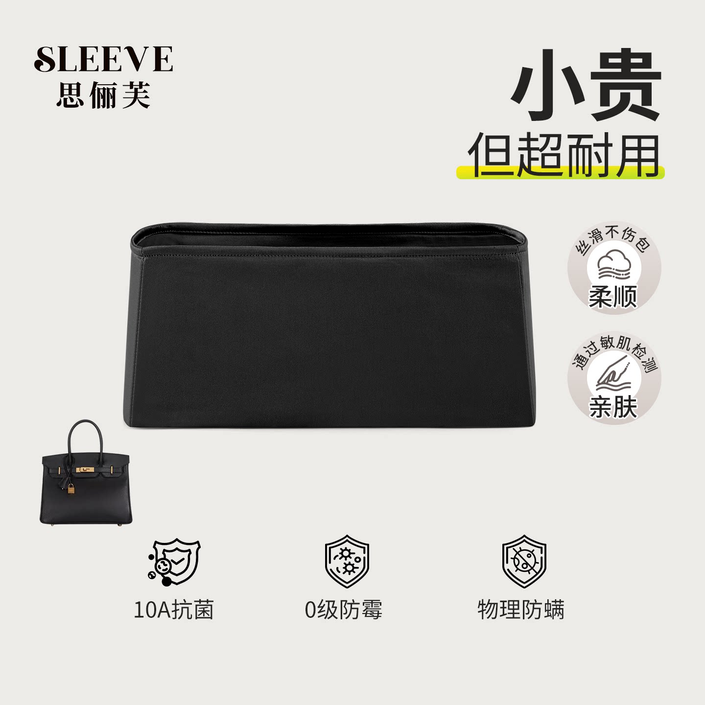 适用于爱马仕birkin铂金包内胆25/30/35/40至尊黑绸缎包中包收纳