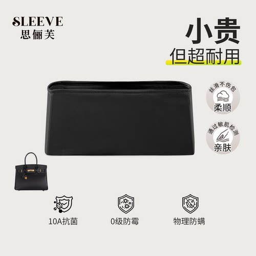 适用于爱马仕birkin铂金包内胆25/30/35/40至尊黑绸缎包中包收纳