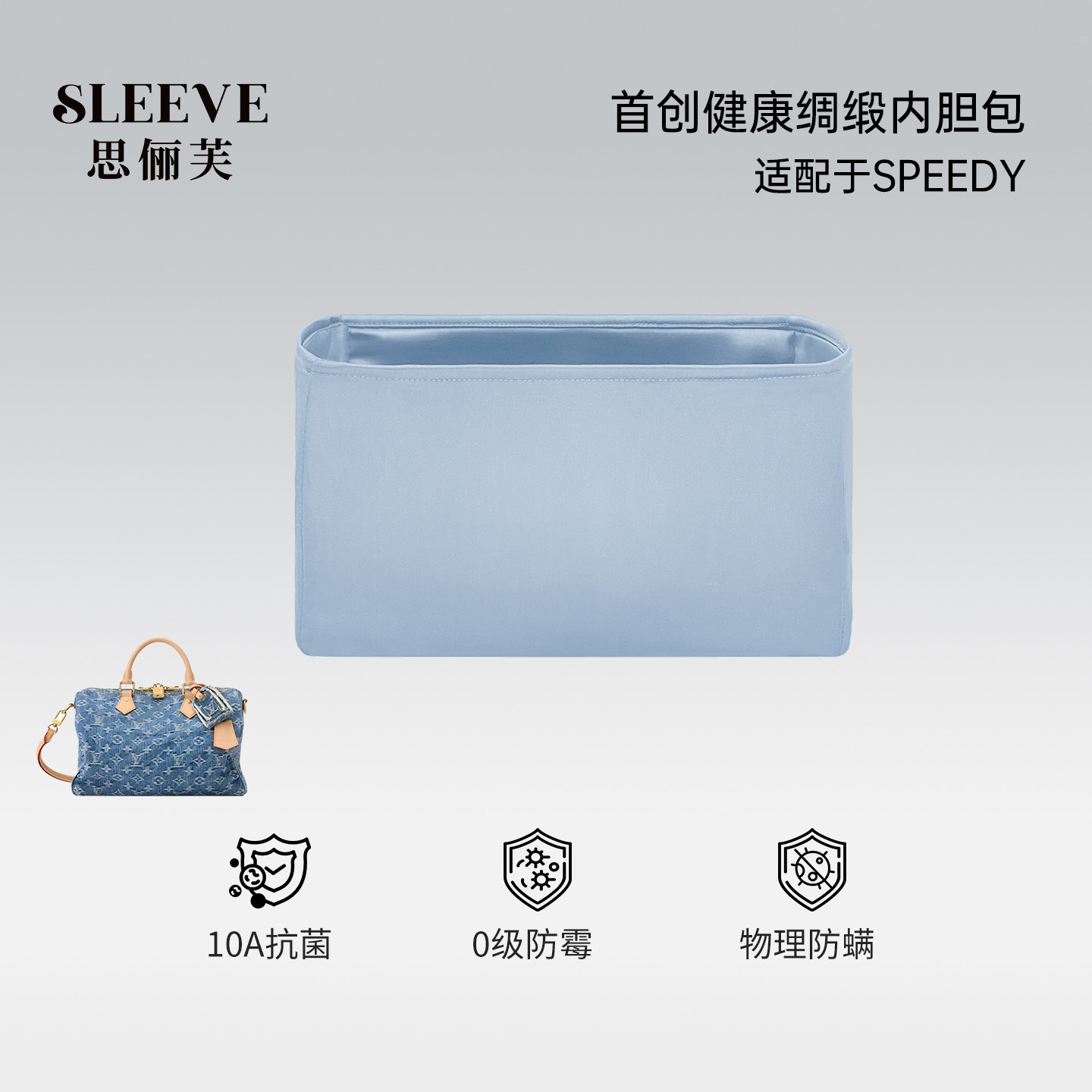 适用lv speedy绸缎内胆包丹宁牛仔25/30超轻包中包小枕头包内衬袋