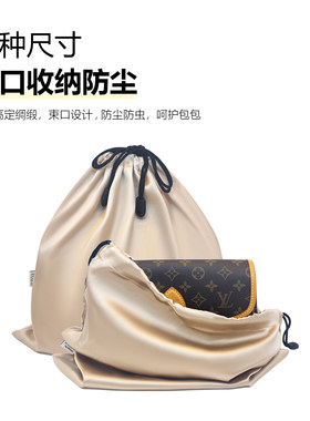 包包绸缎防尘袋抽绳设计奢侈品收纳神器包包保护包包收纳袋