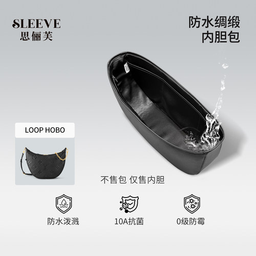适用Lv loop hobo大月亮包防水绸缎内胆包轻薄内衬包中包
