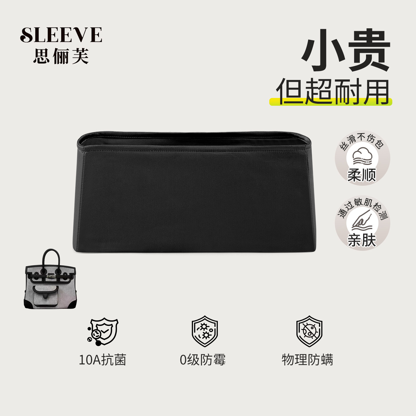 适用于爱马仕birkin铂金包内胆25/30/35/40至尊黑绸缎内胆包中包