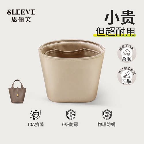 适用于爱马仕Picotin菜篮子18内胆包大象灰22绸缎包中包收纳内衬